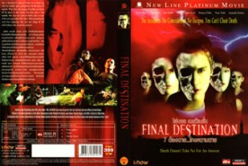 Final Destination 1 - 7 ต้องตาย โกงความตาย (2000)